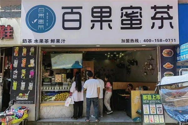 【百果蜜茶】