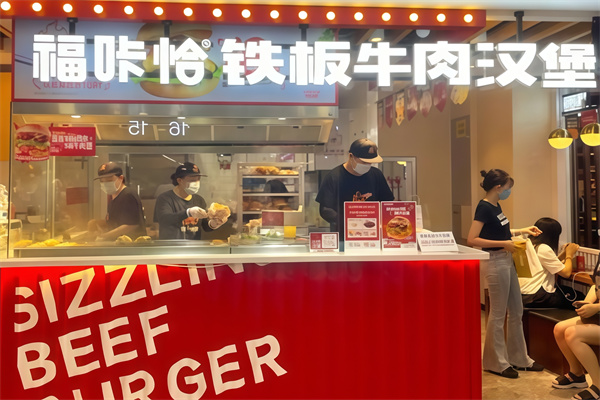 福咔恰汉堡