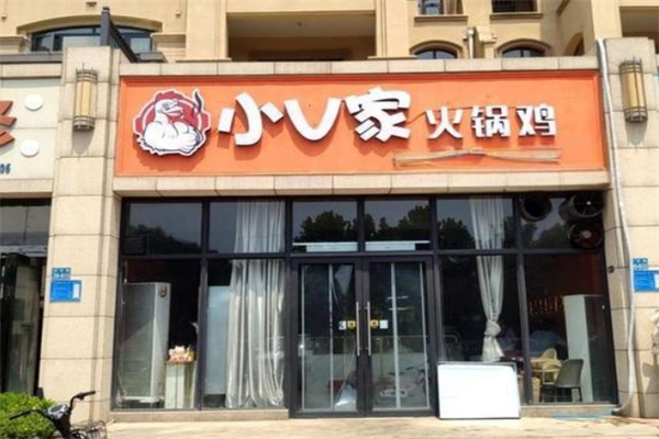 小v家秘制火锅鸡
