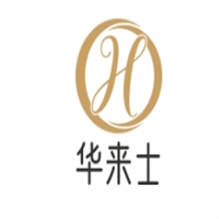 华来士