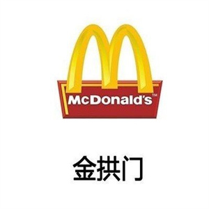 金拱门