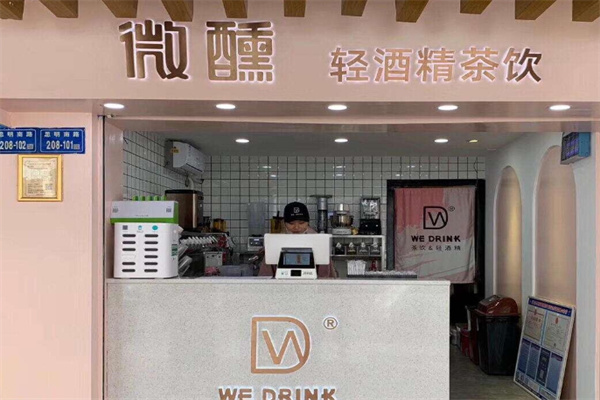 微醺wedrink加盟
