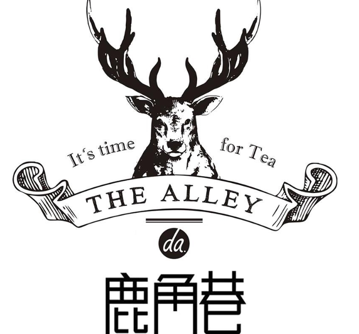 鹿角巷奶茶