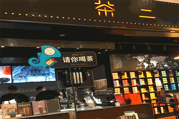 茶二奶茶加盟