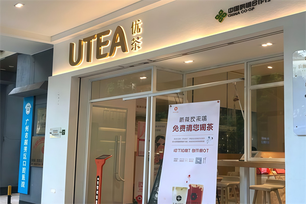 怀化优茶加盟