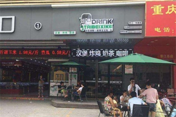 【台北吸客奶茶】