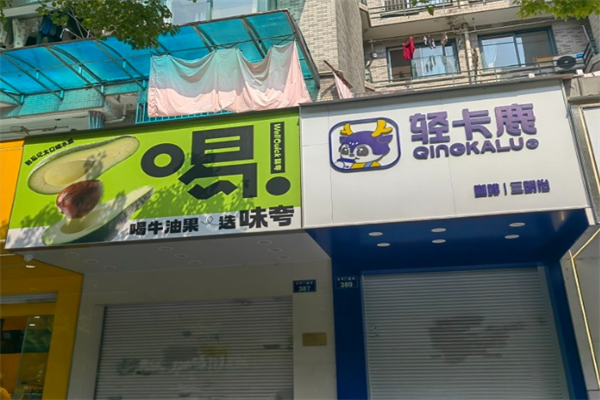 【口渴了奶茶】