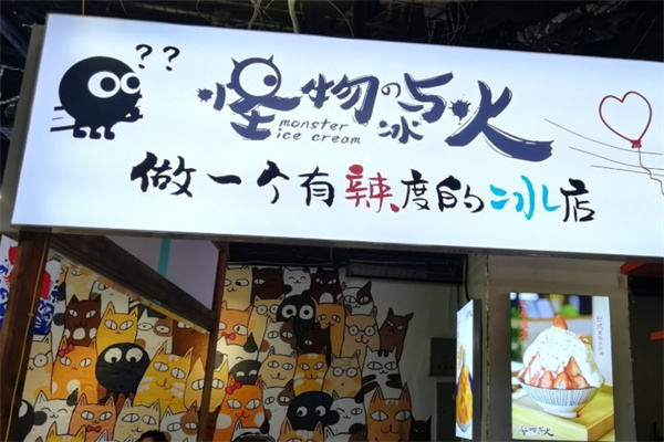 【怪物冰与火】