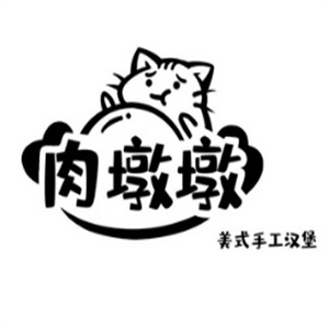 肉墩墩美式手工汉堡