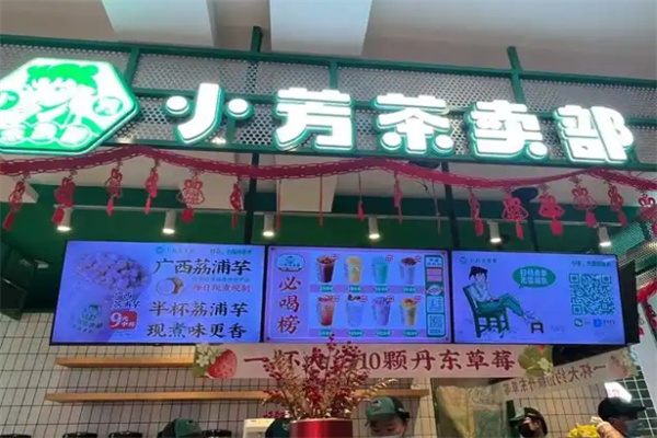 小芳茶卖部饮品加盟