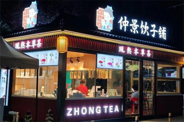 仲景奶茶加盟