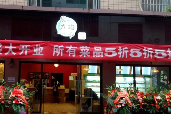 魔力玛卡水晶冒菜