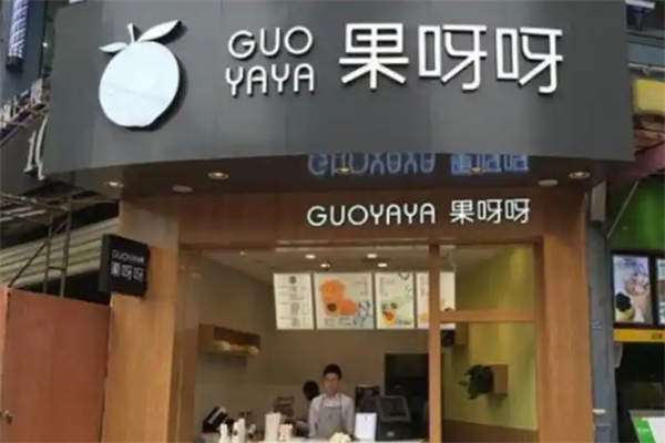 果呀呀加盟