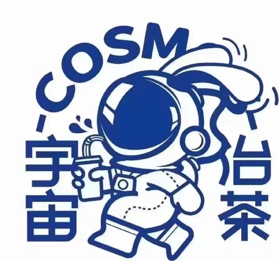 宇宙治茶