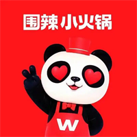 围辣旋转小火锅