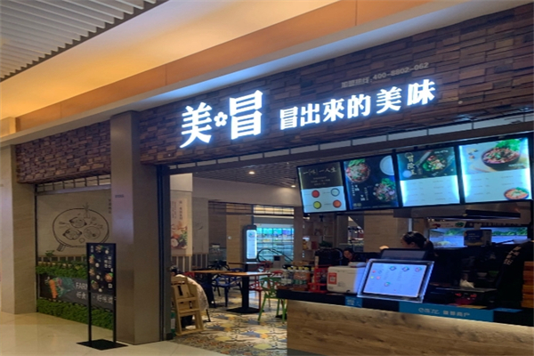 美冒冒菜加盟