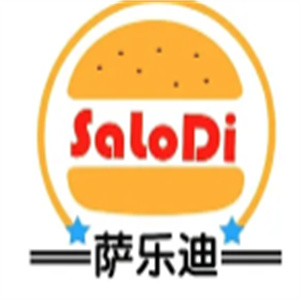 萨乐迪汉堡