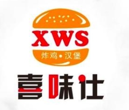 喜味仕汉堡