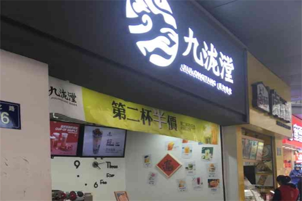 九泷漟奶茶加盟