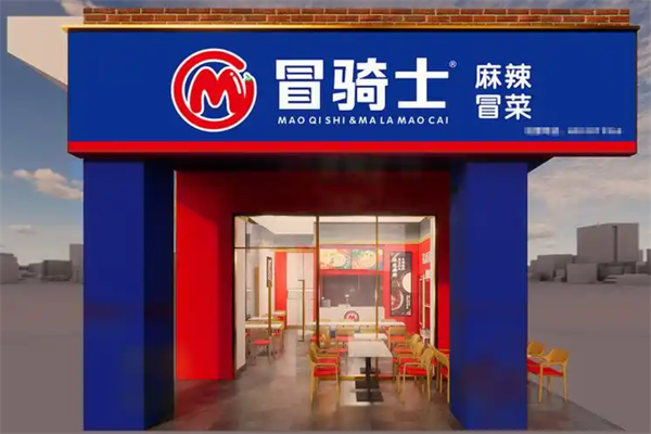 冒骑士麻辣冒菜加盟