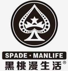 黑桃漫生活奶茶