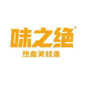 味之绝美蛙鱼头火锅