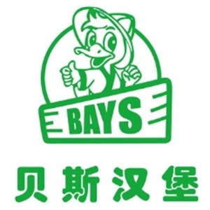 贝斯汉堡