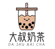 大叔奶茶