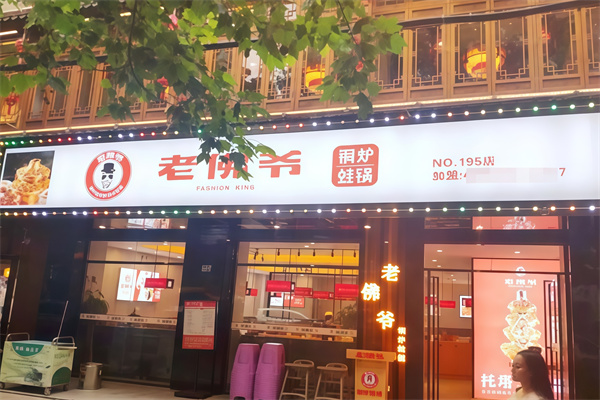 老佛爷炭火蛙锅加盟