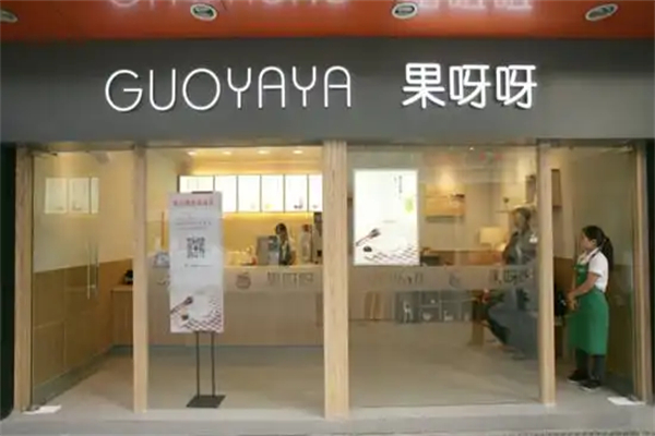 【果呀呀】