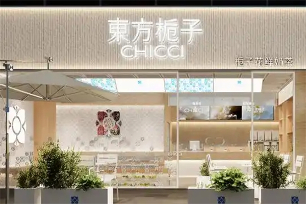 【东方栀子奶茶】