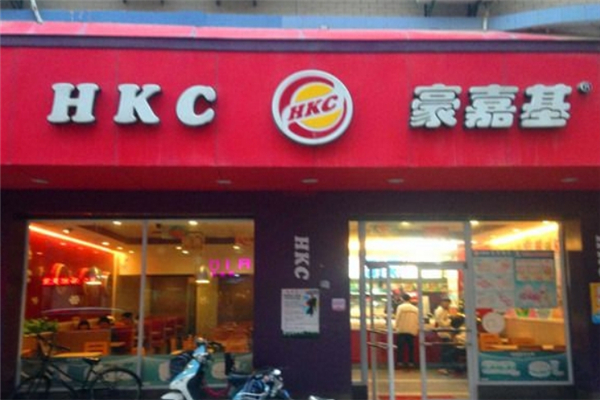 豪嘉基汉堡加盟