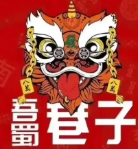 吾蜀巷子小火锅