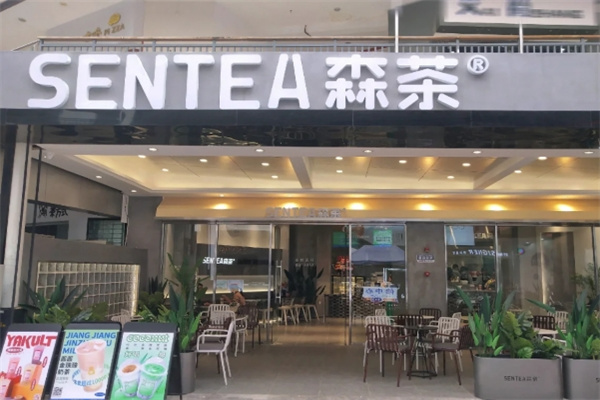 【sentea森茶】