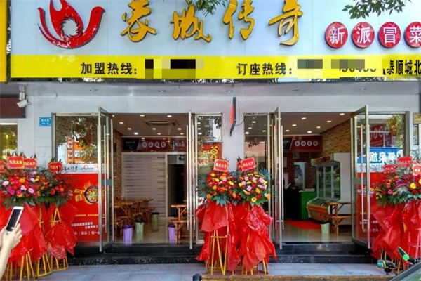 荣城传奇砂锅冒菜加盟