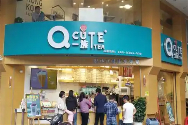 【Q一族奶茶】