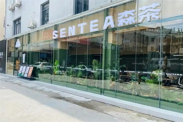 【sentea森茶】