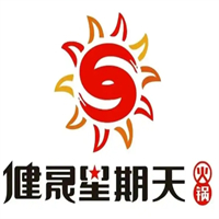 健晟星期天火锅