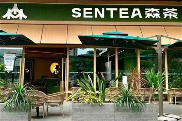 【sentea森茶】