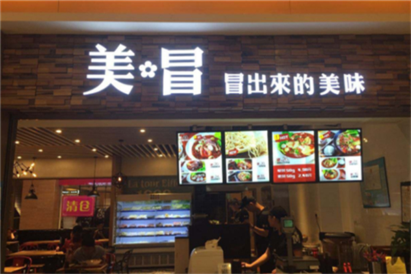 美冒冒菜加盟