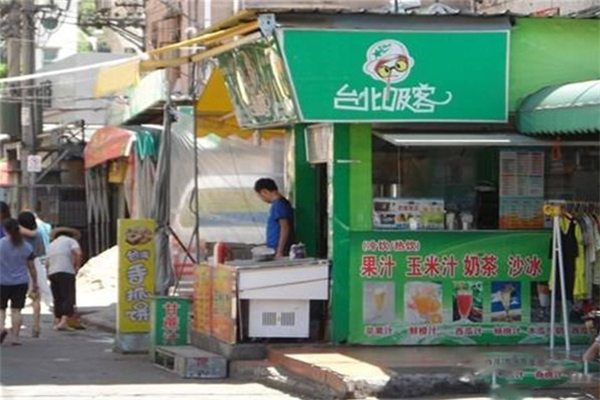 【台北吸客奶茶】