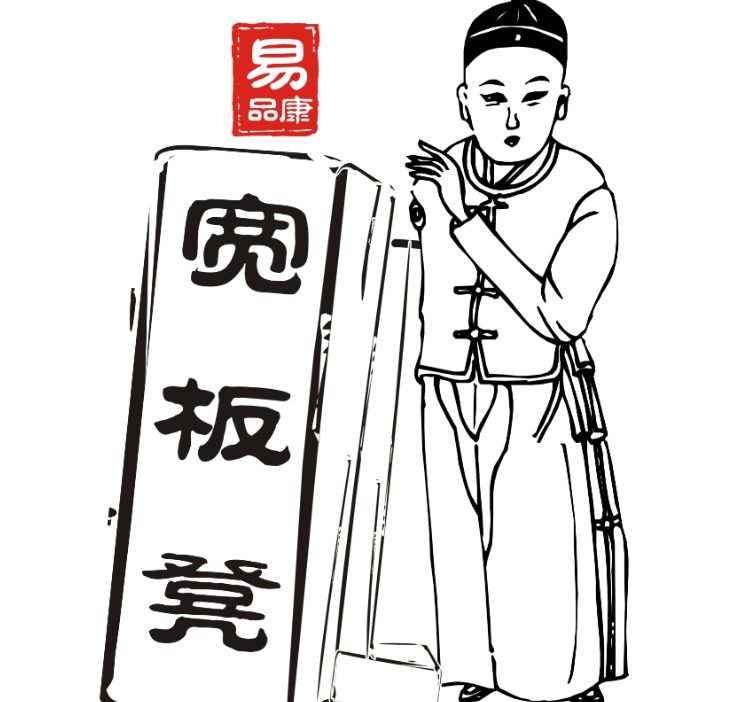 宽板凳干锅