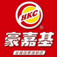 豪嘉基汉堡