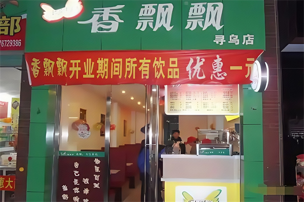 香飘飘奶茶铺加盟