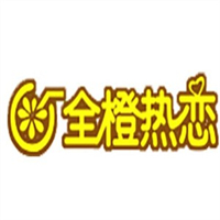 全橙热恋奶茶