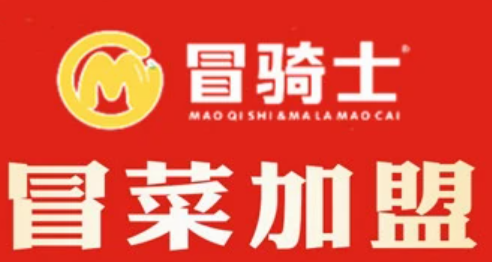 冒骑士麻辣冒菜