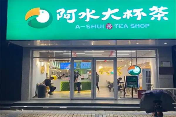 阿水大杯水奶茶加盟