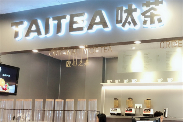 呔茶奶茶加盟