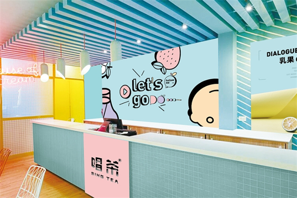 唱茶加盟