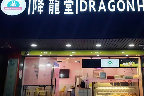 降龙堂奶茶加盟